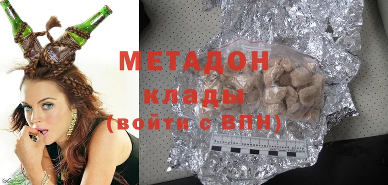 Метадон methadone  Касимов 